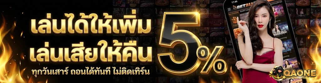 คิวเอสล็อต