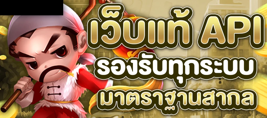 โปรโมชั่นonelove168